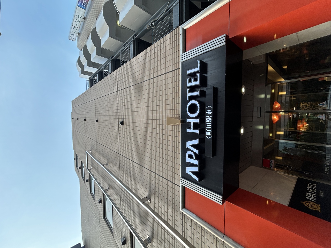 アパホテル〈町田駅東〉