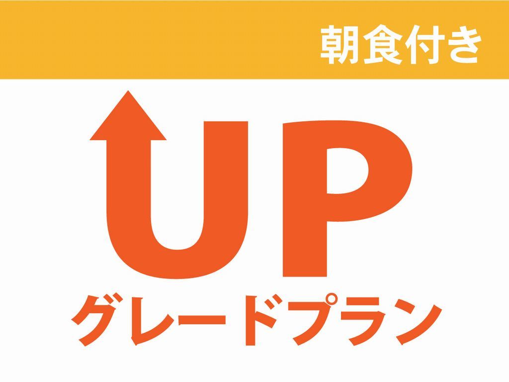 レンブラントホテル海老名 【アップグレード確約】広々したツインルームをリーズナブルにステイ【海老名の朝食】