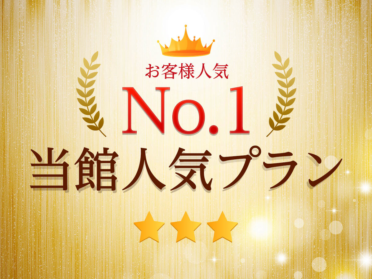 ブリーズベイホテルリゾート＆スパ 人気NO1！ベーシックステイ　チェックインは14時～チェックアウトは翌12時【朝食付】