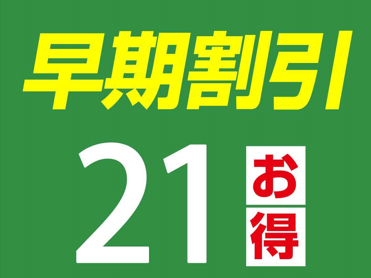 ブリーズベイホテルリゾート＆スパ 【早期割引21】早期予約がお得！朝食ブッフェ付♪