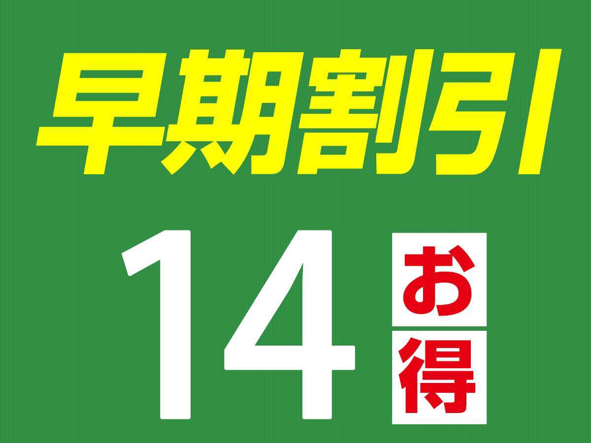 ブリーズベイホテルリゾート＆スパ 【早期割引14】早期予約がお得！朝食ブッフェ付♪