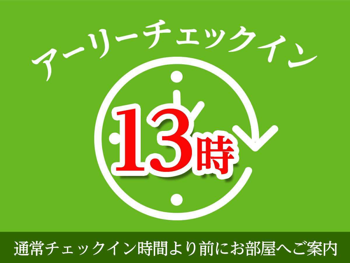 ブリーズベイホテルリゾート＆スパ 【素泊まり】《最大24時間のんびり♪》チェックイン13時～チェックアウト13時