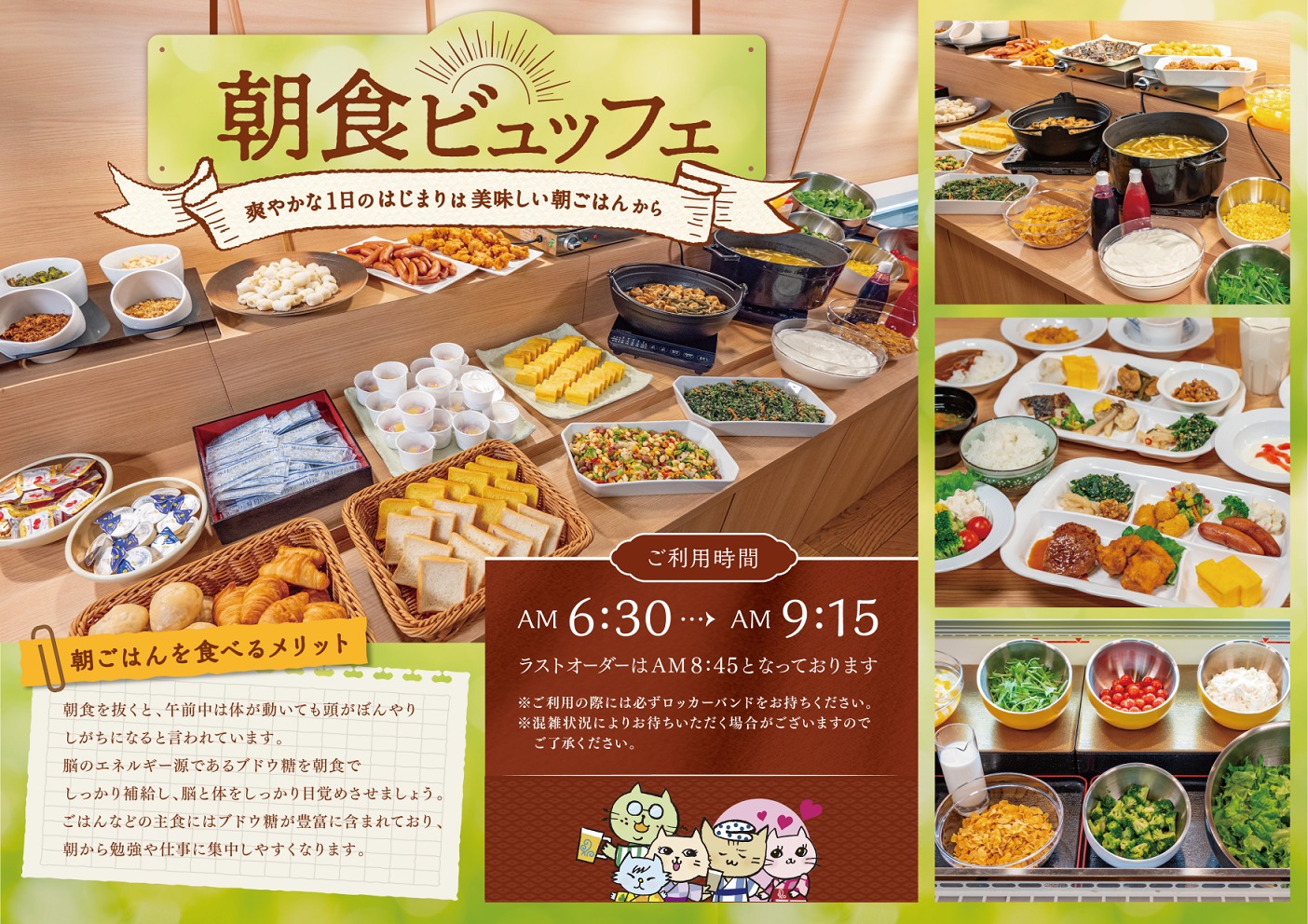 はだの・湯河原温泉　万葉の湯 夕食は4種類から、朝食はバイキング！　一泊二食付宿泊プラン