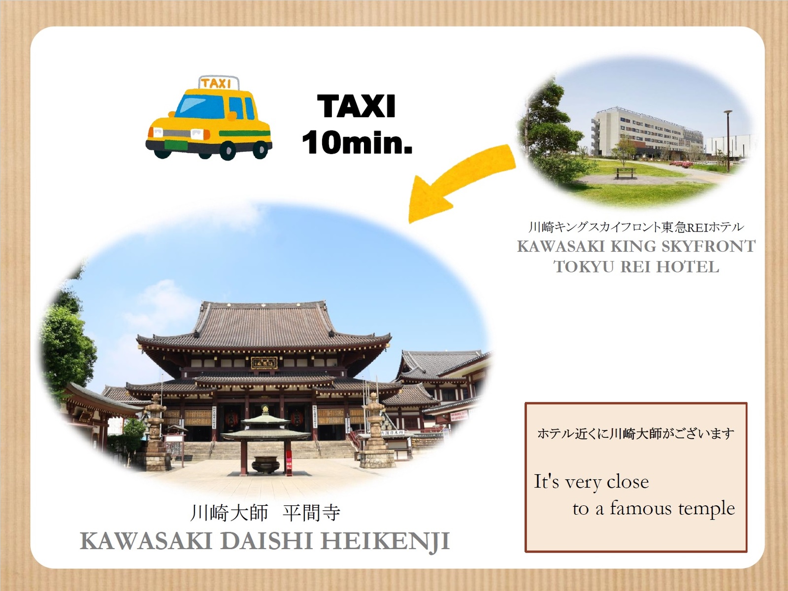 川崎キングスカイフロント東急REIホテル 【連泊＆早期予約14】首都圏各地へ好アクセス！東京滞在に便利なホテル！大浴場あり／素泊り