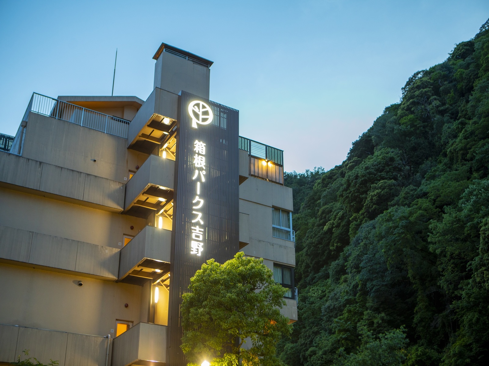 箱根パークス吉野 【素泊まり】 チェックインは23時迄OK！お肌を優しくいたわる箱根の名湯は深夜2時までご利用頂けます♪