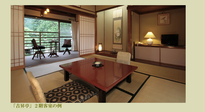 美肌の湯　きのくにや旅館 吉祥亭