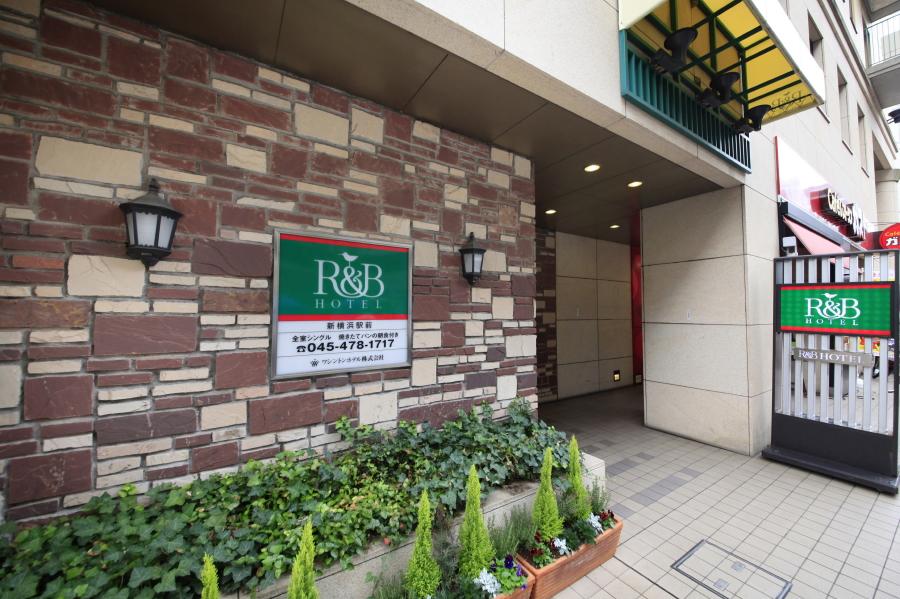 ワシントンR＆Bホテル新横浜駅前