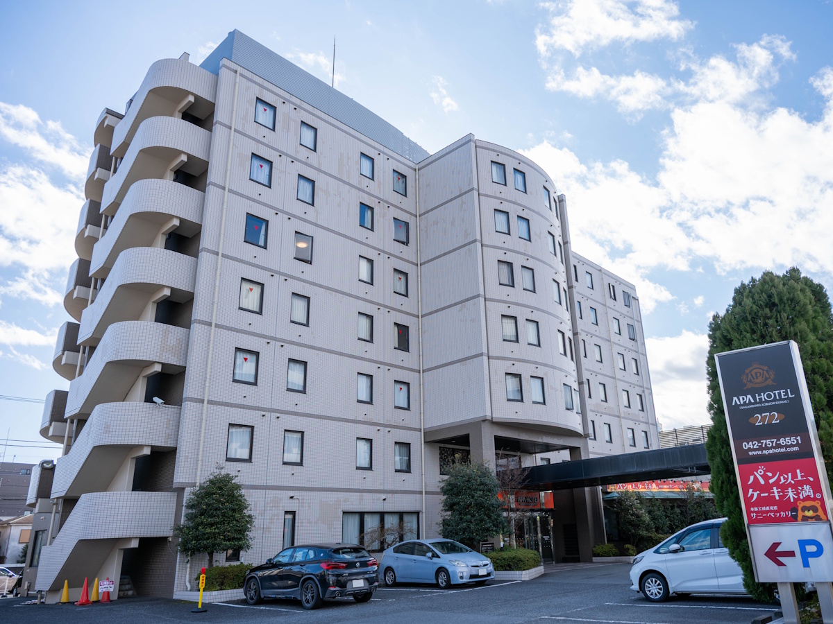 アパホテル〈相模原 古淵駅前〉