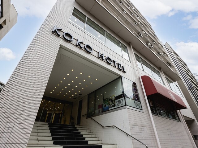 KOKO HOTEL 横浜鶴見 KOKO HOTELS スタンダードプラン / 素泊まり