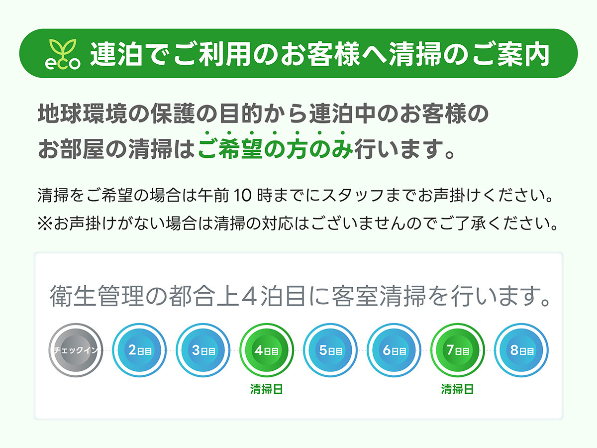 変なホテル　小松駅前 【早期割引60＆連泊】隣室確約グループ旅行応援プラン＜食事なし＞