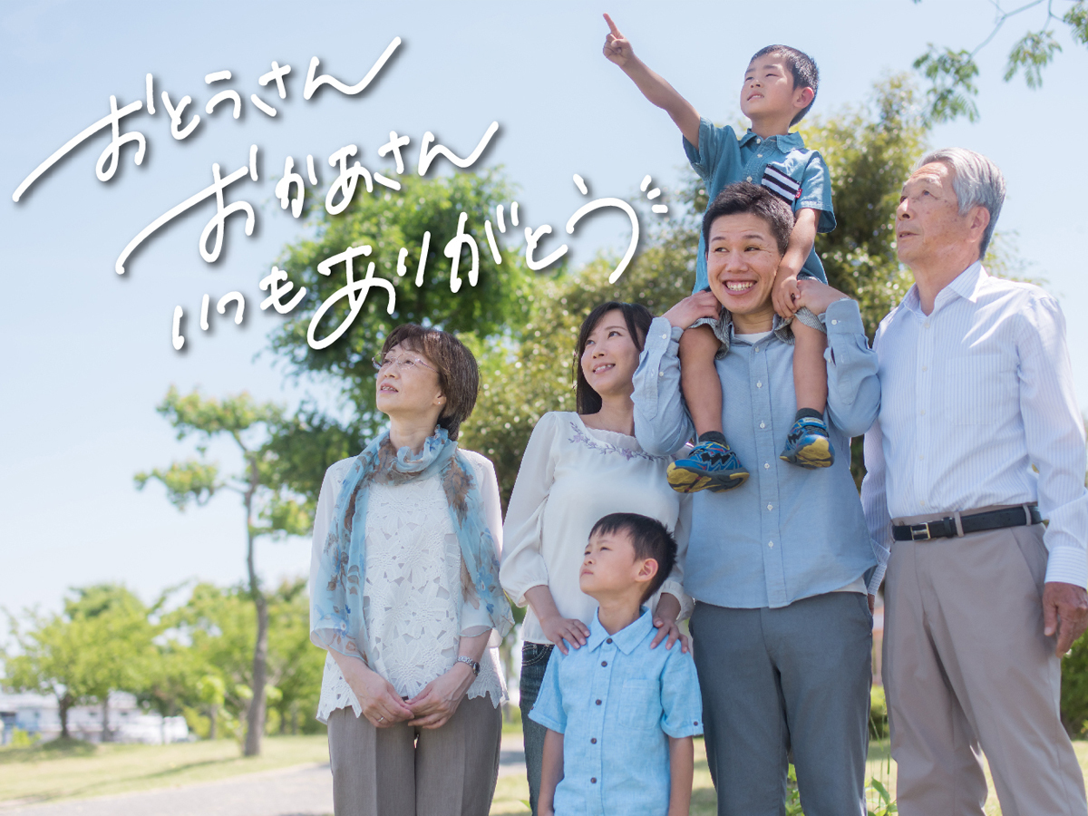 まつさき 【親孝行プラン】記憶に残る贈り物～ご両親への感謝祭～