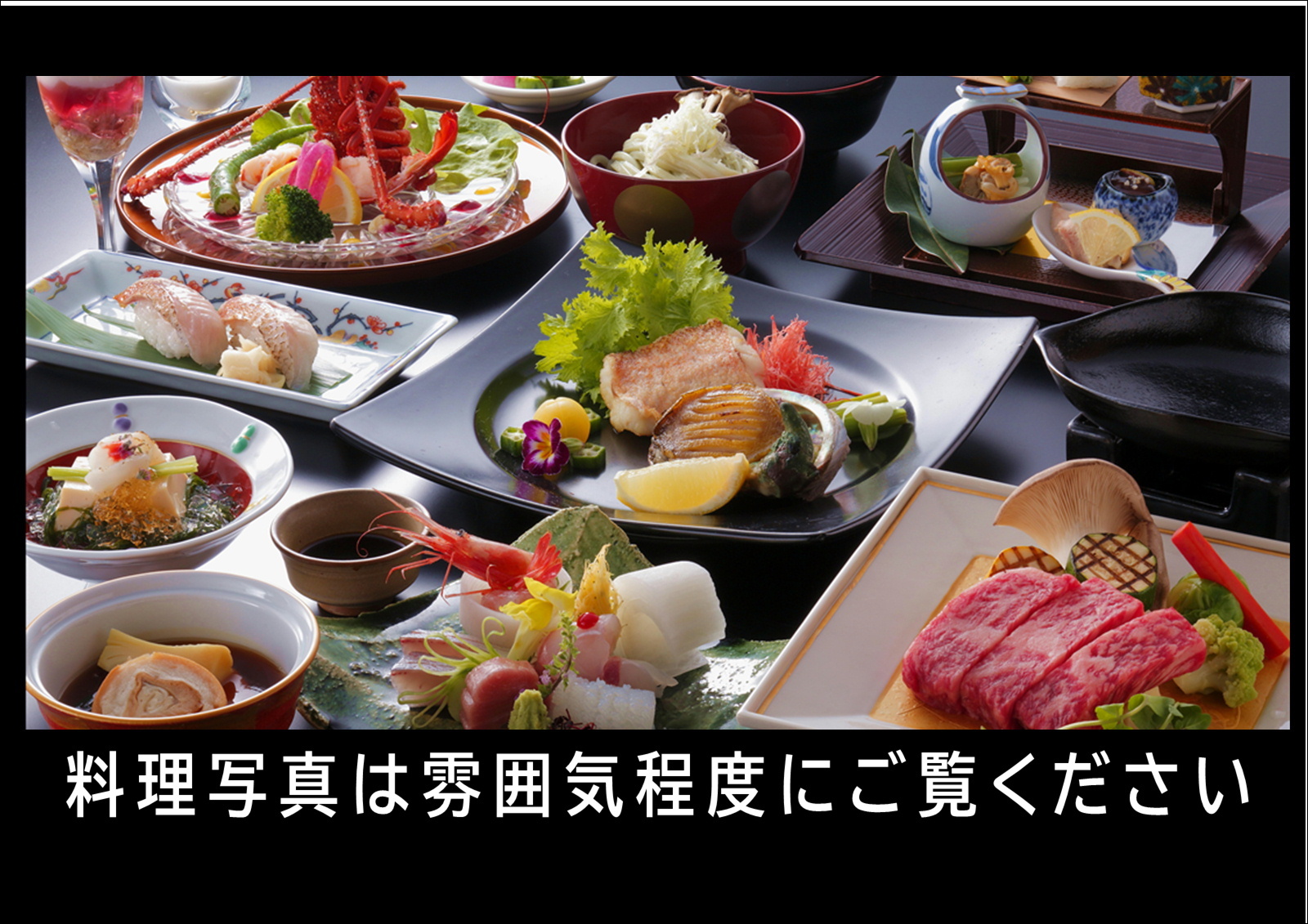 みどりの宿　萬松閣 【温泉付き客室　＆　個室食ステイ】■1泊2食付・基本プラン■グルメ　と　温泉は、プライベート空間で