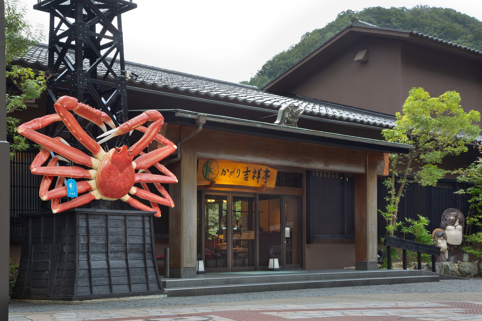 かがり吉祥亭