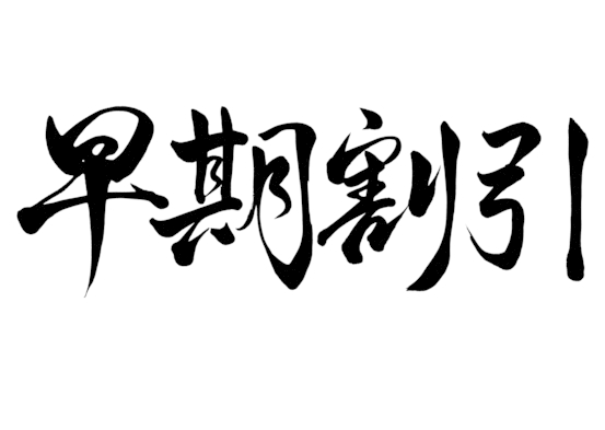 Tabist ビジネスホテルRサイド 金沢 【早割エコ連泊】20日以上前の予約で当ホテル最安値！2連泊以上でお得に泊まれる！駅近の好立地（通年）