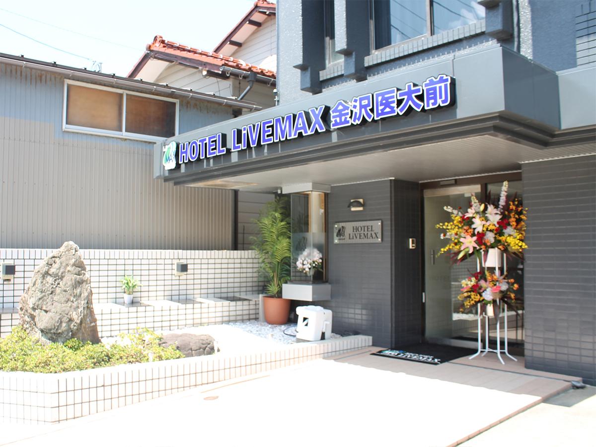 ホテルリブマックスBUDGET金沢医大前