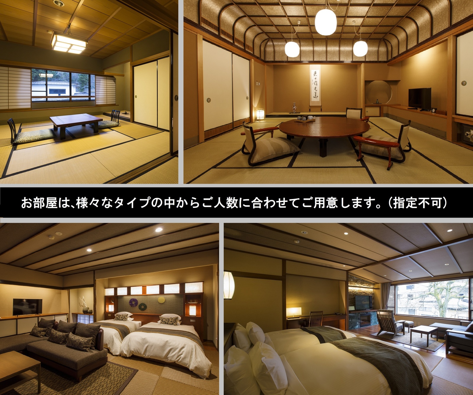 森の栖リゾート＆スパ 【指定不可】部屋お任せ(一例)。様々な客室タイプの中か...