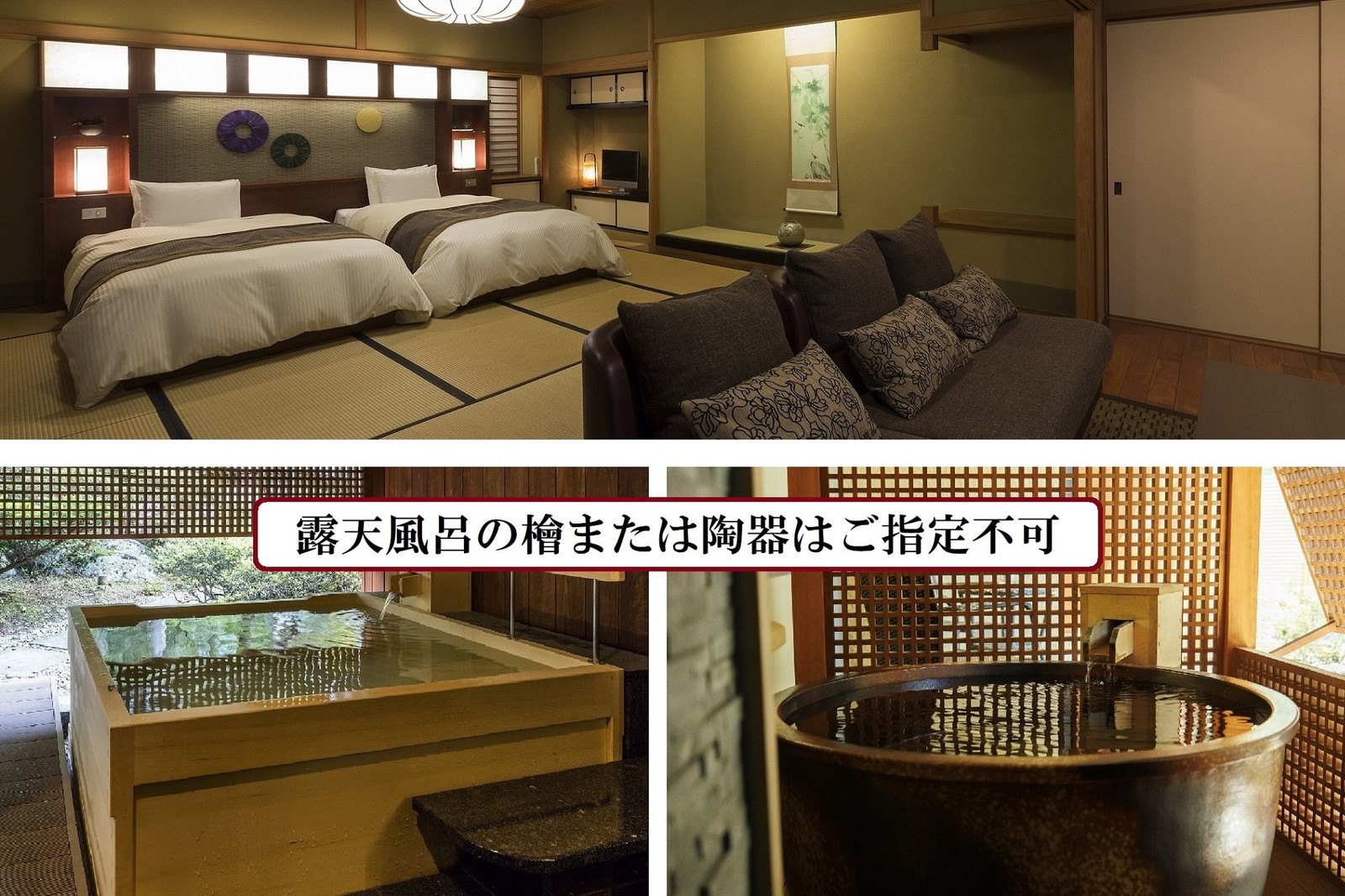 森の栖リゾート＆スパ 【別邸木もれび】 露天風呂付ツイン(檜または陶器は指定...