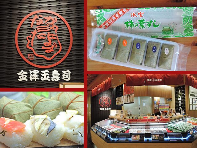 ARIGATO STAY金沢片町 朝お寿司！百万石郷土料理【柿の葉寿司】朝食プラン！味噌汁付き・ドリンク飲み放題！金沢駅より車で約9分
