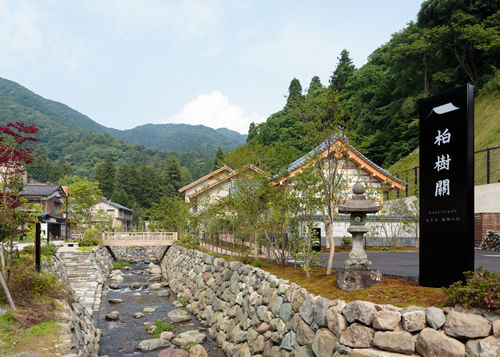永平寺 親禅の宿 柏樹関