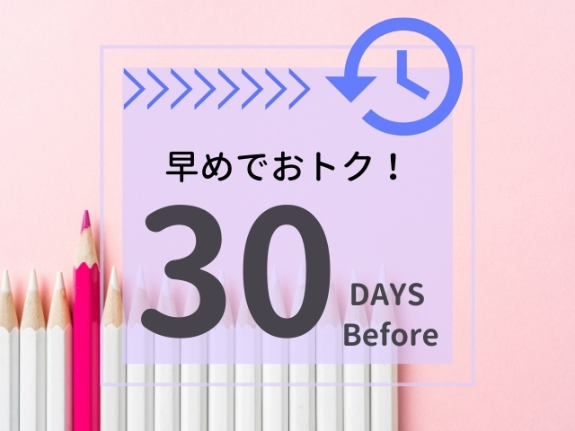 たびのホテルlit松本 早期割30【素泊まり】