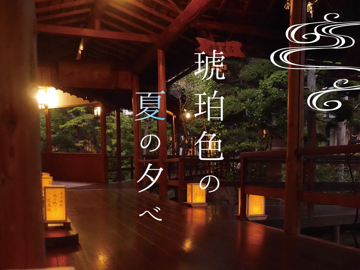 旅館花屋 【 8月5・6・7日 限定 】3日間特別企画＊花屋の日＊　基本プラン