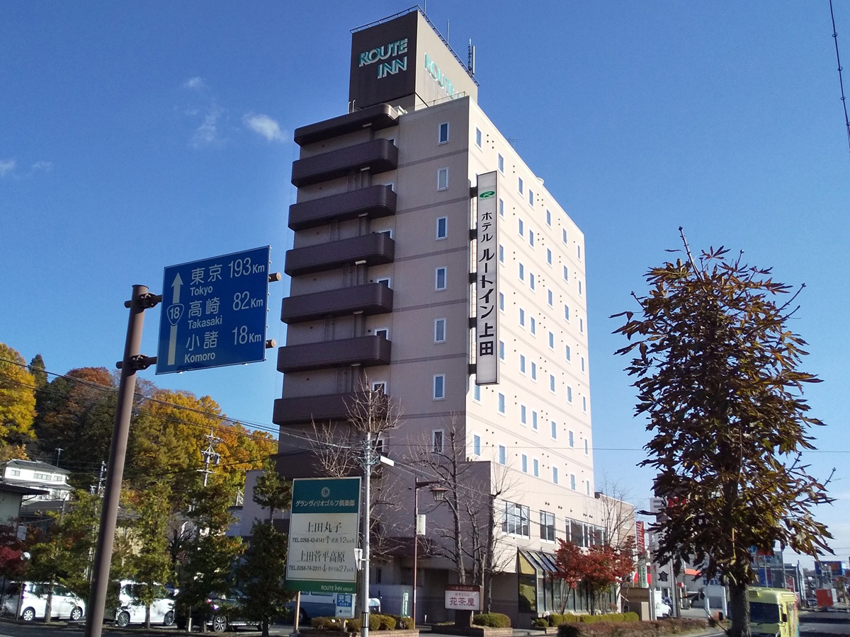ホテルルートイン上田