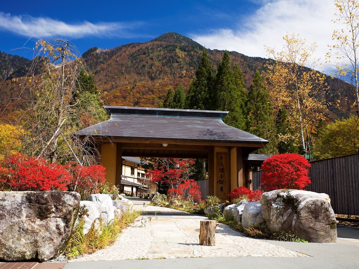 匠の宿　深山桜庵 【1泊素泊まり】深夜のご到着もOK！旅を満喫する「素泊まり」プラン～お夜食のラーメン無料～