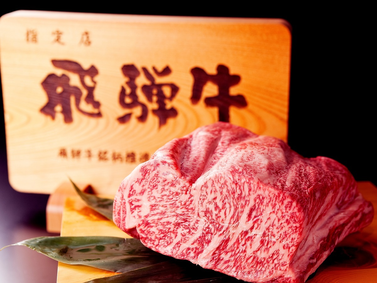 匠の宿　深山桜庵 【飛騨牛堪能】上質な”飛騨牛ロース”を大盤振る舞い☆こだわりの飛騨牛炭火炙りを堪能する厳選プラン！