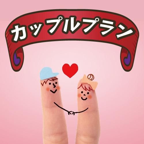 くれたけインプレミアム大垣駅前 【カップルプラン】２名利用限定☆チェックアウト12時！無料朝食＆ハッピアワー☆浴場/Wi-Fi完備♪