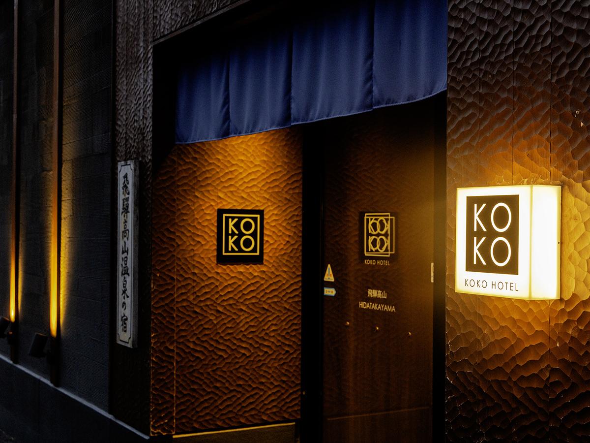 KOKO HOTEL 飛騨高山