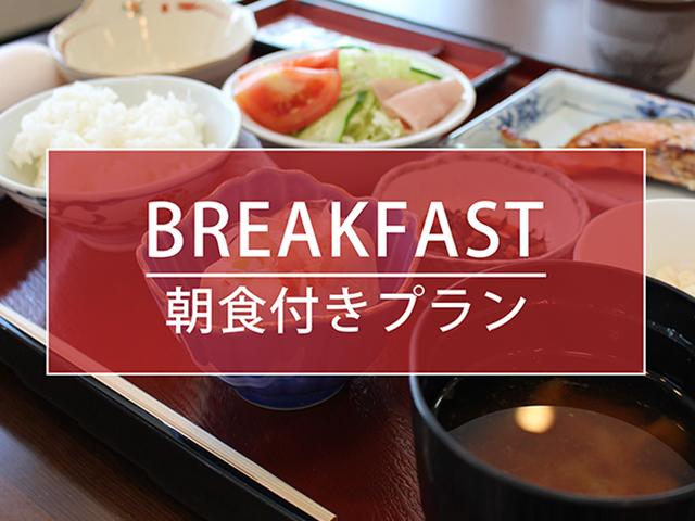 ホテルLCぎふ羽島 スタンダードプラン（和食バイキング朝食付き）◆駐車場無料(先着順)◆岐阜羽島駅より徒歩約5分