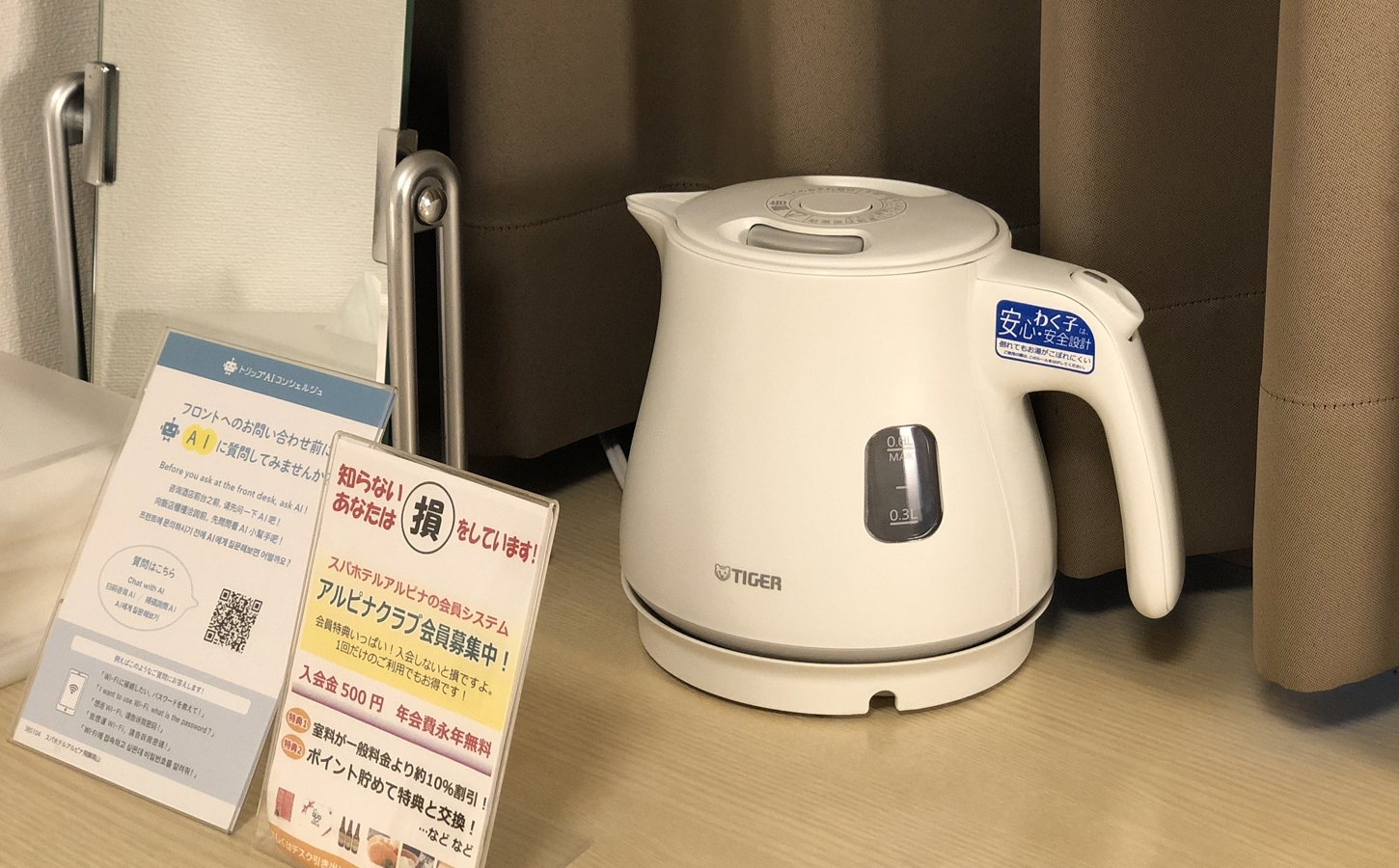 スパホテル アルピナ 飛騨高山 スピーディーにお湯が沸かせるたっぷり容量の湯沸かしポッ...