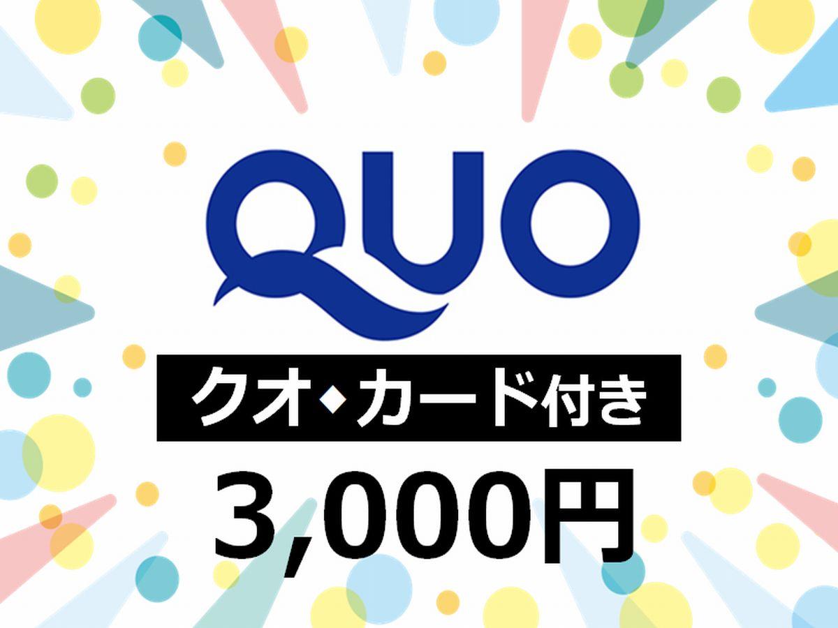 ホテルエンディア岐阜 ◆ＱＵＯカード3,000円付◆プラン♪♪◇朝食ビュッフェ無料サービス◇