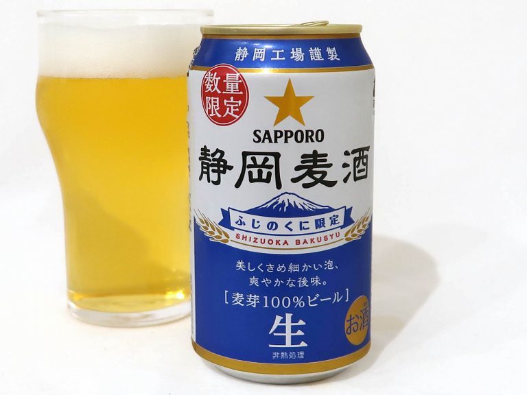 レンブラントスタイル御殿場駒門 ビジネス応援！静岡地ビール＆おつまみセットプラン【朝食付】
