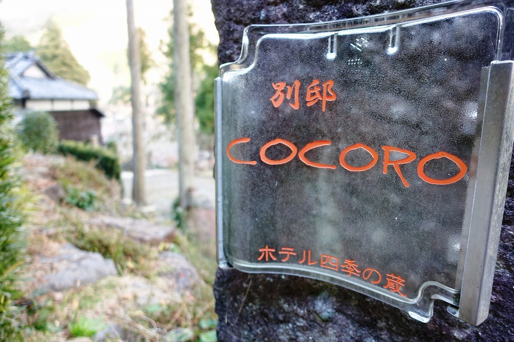 ホテル四季の蔵 部屋画像2