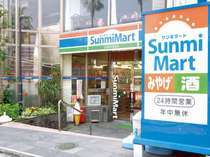 ホテルサンミ倶楽部 【夏休み・スタンダードプラン】熱海サンビーチ＆マリンスパも目の前！海辺の宿で過ごすバイキング付プラン