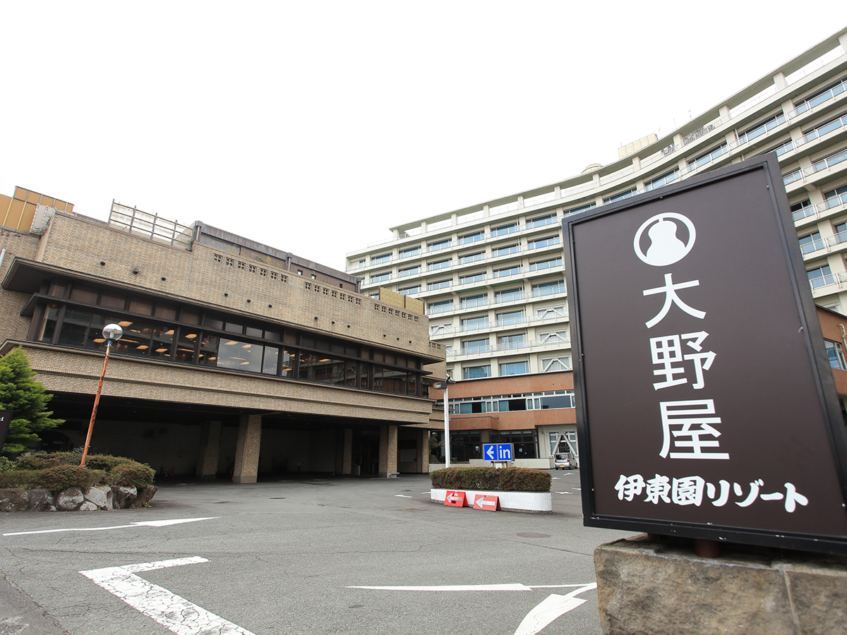 ホテル大野屋