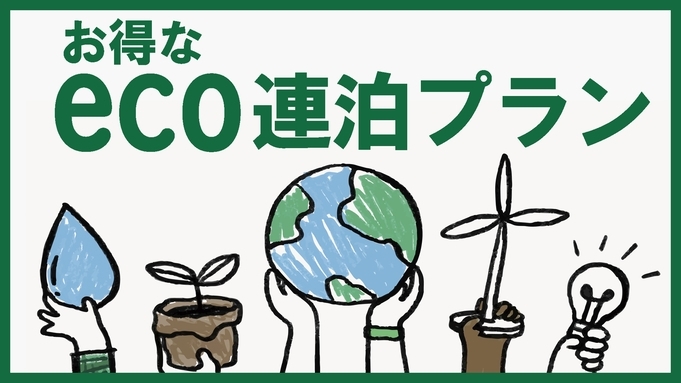 Tabist IWATAステーションホテル 【無料朝食付】ECO連泊プラン♪２連泊～はこちらがおススメです！磐田駅徒歩２分！