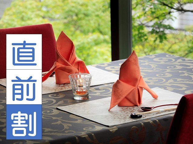熱海TENSUI 【直前割×カジュアル】少食の方やお酒を嗜む方にオススメ＜ライト会席▼碧＞