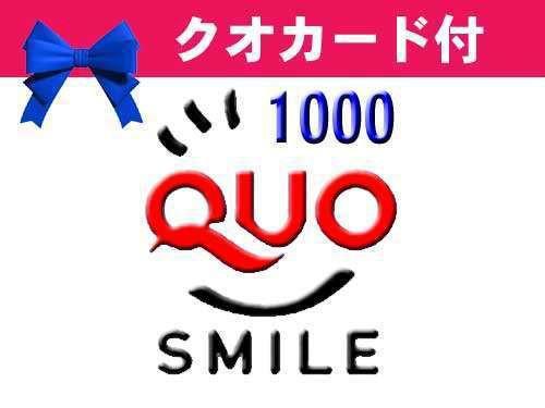 くれたけイン　浜松西インター 【ＱＵＯカード1，000円付】ビジネスマン応援！領収書は『宿泊料金』で記載♪≪駐車場無料＆朝食無料≫