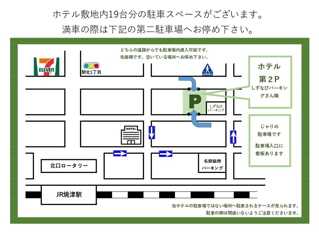 くれたけイン焼津駅前 【食事なし素泊まりだから激安価格♪】駅からスキップ30秒♪平面駐車場無料♪大浴場も◎コロナに負けない