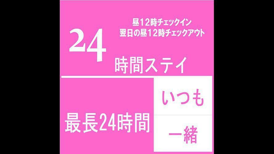 くれたけイン焼津駅前 【最長24Hステイが可能♪】いつも一緒！《駅からスキップ30秒♪朝食＆平面駐車場が無料！男女別浴場