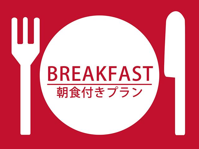 ロイヤルイン掛川（ステーションホテル２） スタンダードプラン（朝食付き）◆掛川駅徒歩約4分◆全室駐車場(1泊1台300円)◆コンビニ徒歩約1分
