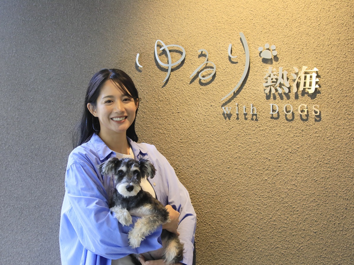 ゆるり熱海withDOGS 【日帰り×食事なし】愛犬と気軽に温泉旅行気分♪最大6時間の日帰り熱海旅＜食事なし＞