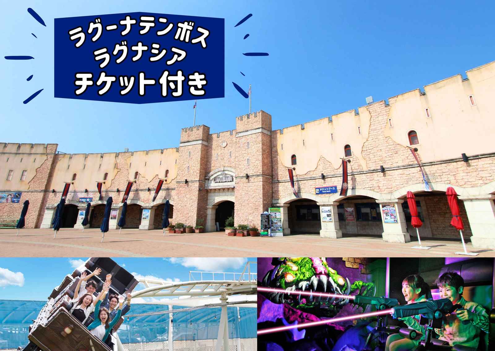 ホテル明山荘 【１泊朝食】ラグーナテンボス・ラグナシア入園券付き