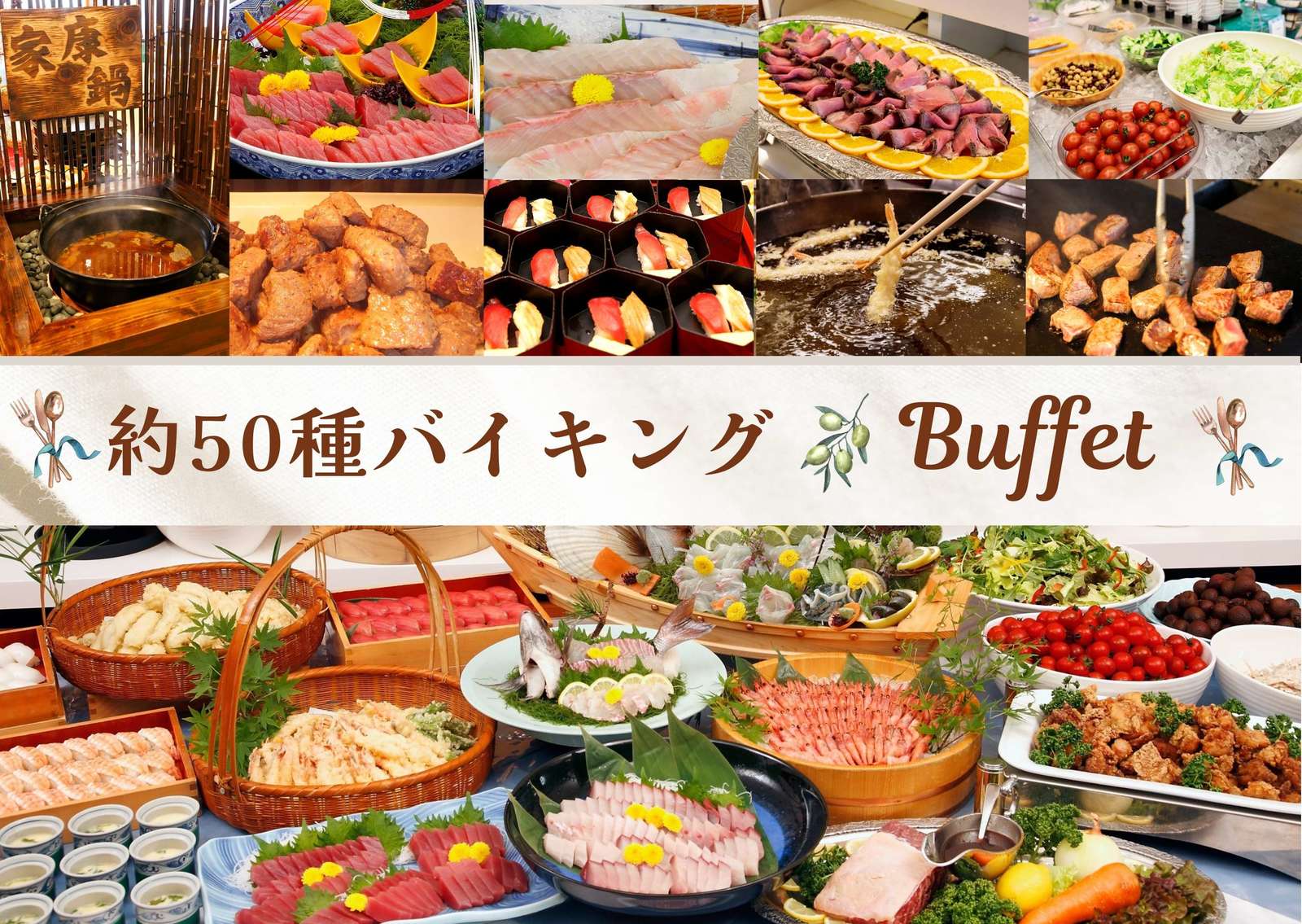 ホテル明山荘 人気！ホテル明山荘◆約50種バイキング