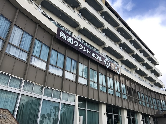 西浦グランドホテル吉慶