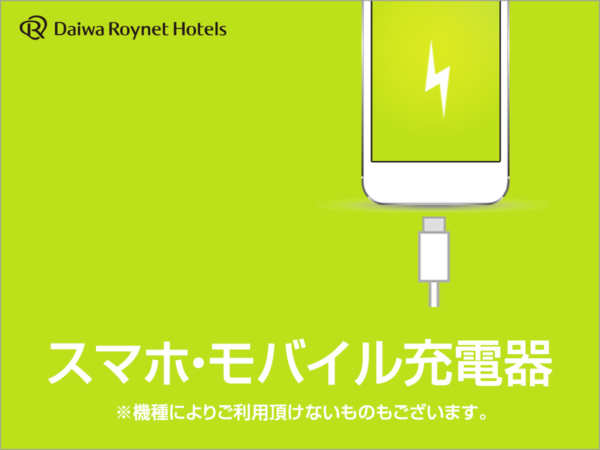 ダイワロイネットホテル名古屋太閤通口 スタンダードプラン 【素泊り】