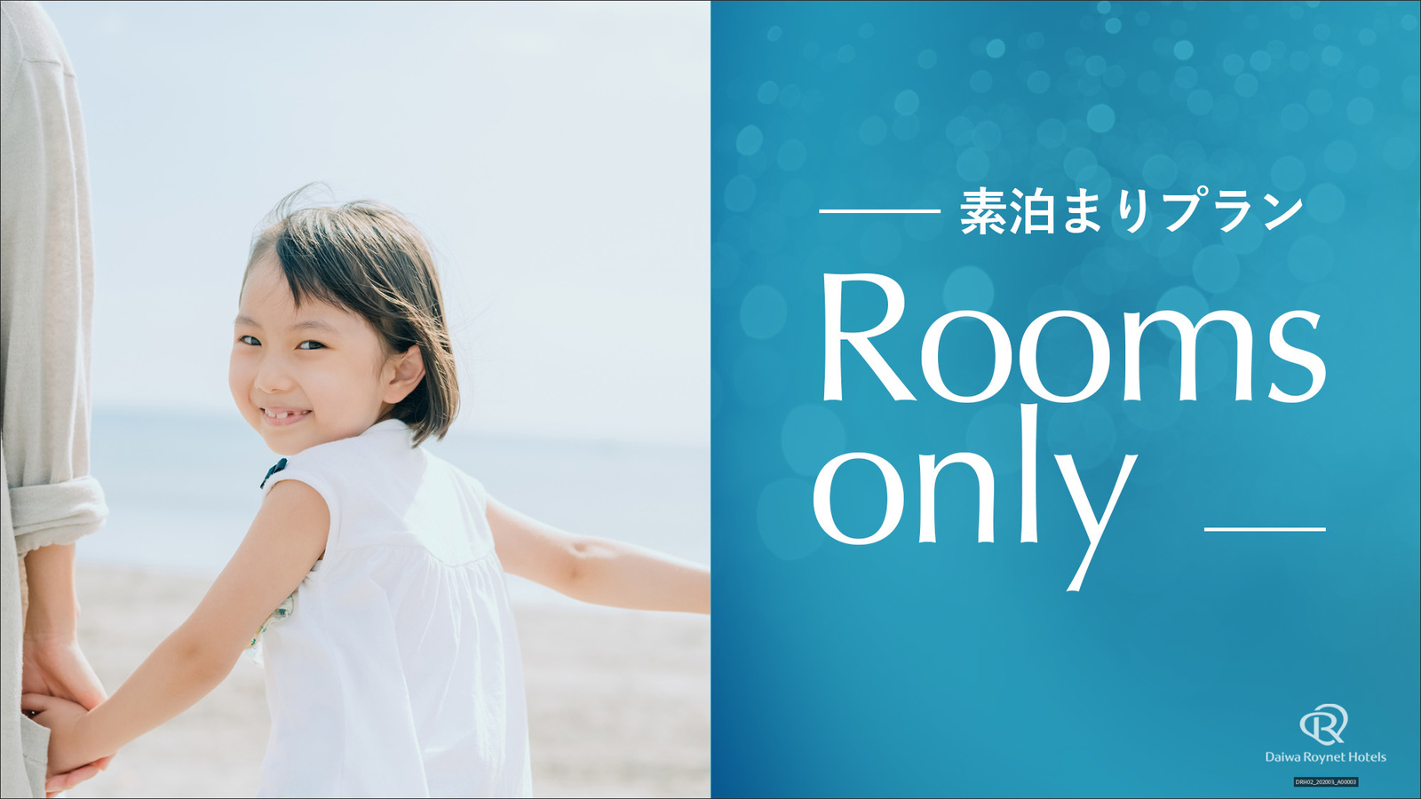 DEL style 名古屋納屋橋 シンプルステイ◇素泊り◇