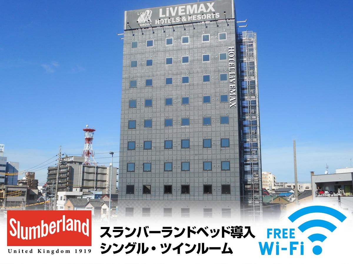 ホテルリブマックス岡崎